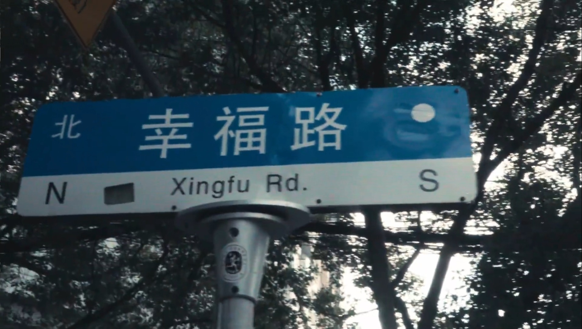 幸福路.jpg