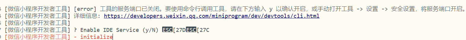 uniapp入门4.png